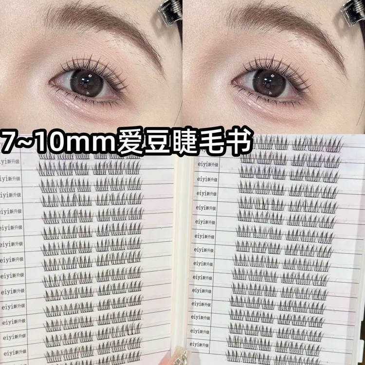 8mm短款爱豆假睫毛书ACE女自然韩系女团假睫毛2025新款卷翘分段式