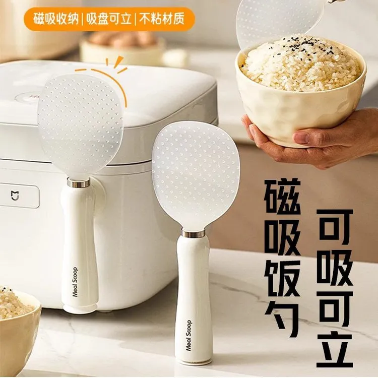 物十七·可立式磁吸饭勺家用加厚食品级不倒翁不粘米饭勺子电饭煲