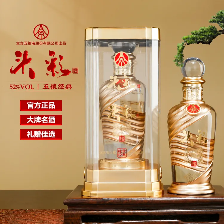 头彩五粮经典52度两瓶500ml*2 【H】礼袋装52度