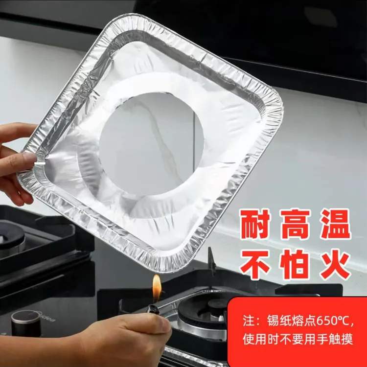 【抢！】煤气灶防油贴燃气灶保护垫厨房圆形锡纸方形铝箔纸