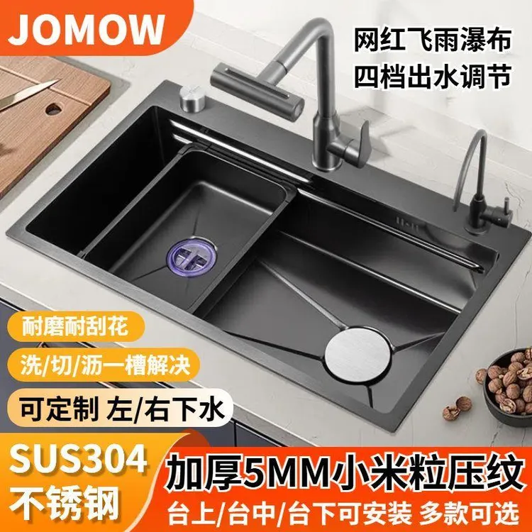 JOMOW升级加厚5.0小米粒压纹厨房水槽304不锈钢大单槽家用洗碗盆