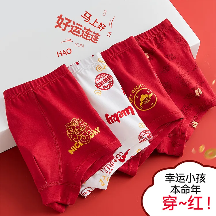 棉致儿童本命年12岁内裤男童2026新年马年大红纯棉四角短裤中大童