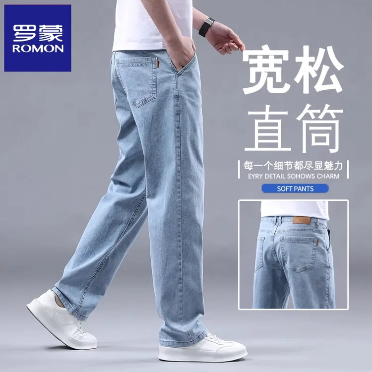 罗蒙宽松阔腿牛仔裤男款2025夏季薄款浅色直筒休闲百搭裤子男裤子