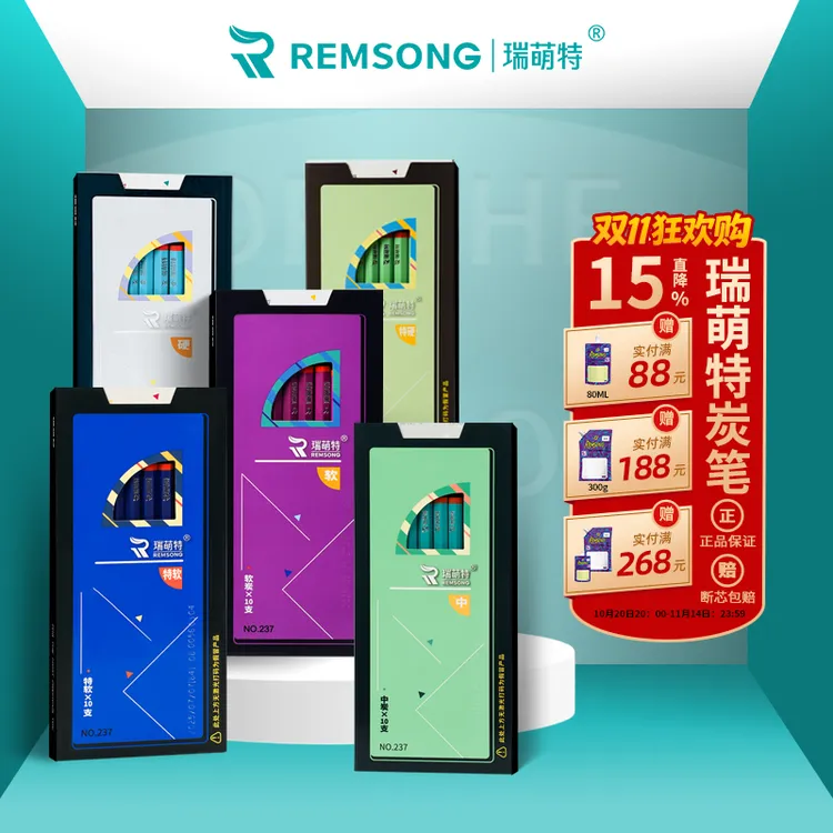 瑞萌特炭笔绘画素描速写美术生高考瑞蒙特炭笔特软炭中硬炭笔联考