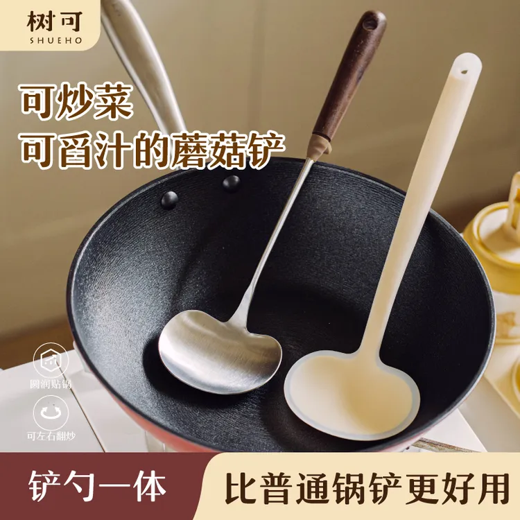 树可设计蘑菇铲家用锅铲多尺寸多款式涂层锅铁锅锅铲dr
