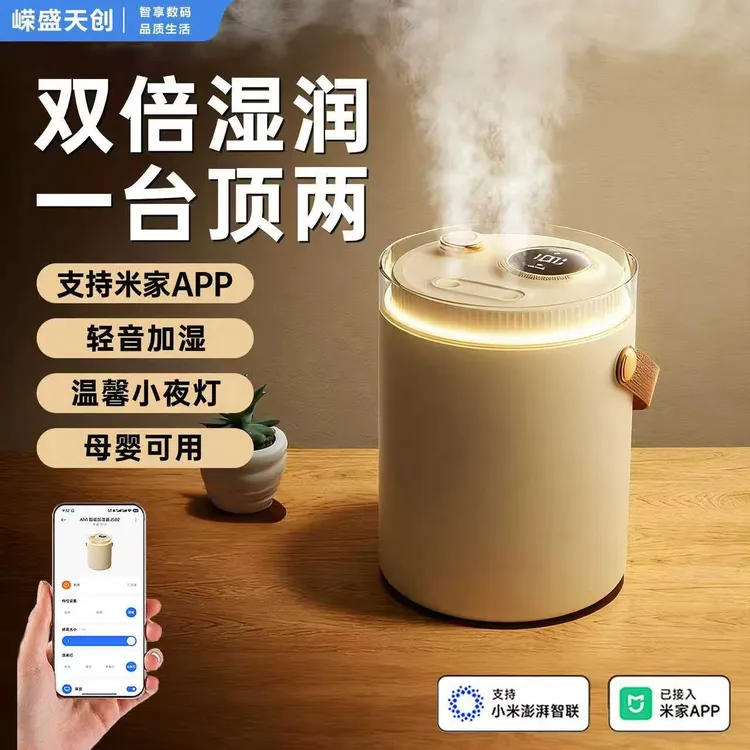 嵘盛天创纳米雾化自动断电加湿器香薰机迷你大雾量静音办公室母婴
