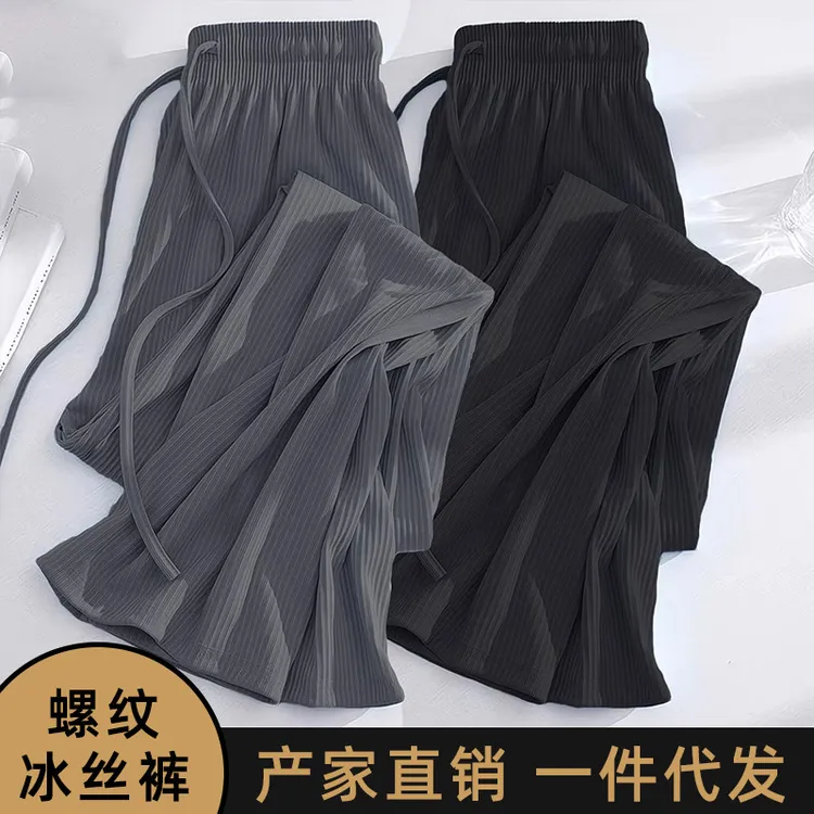 窄版阔腿裤女夏季薄款2025新款垂感高腰宽松显瘦凉凉