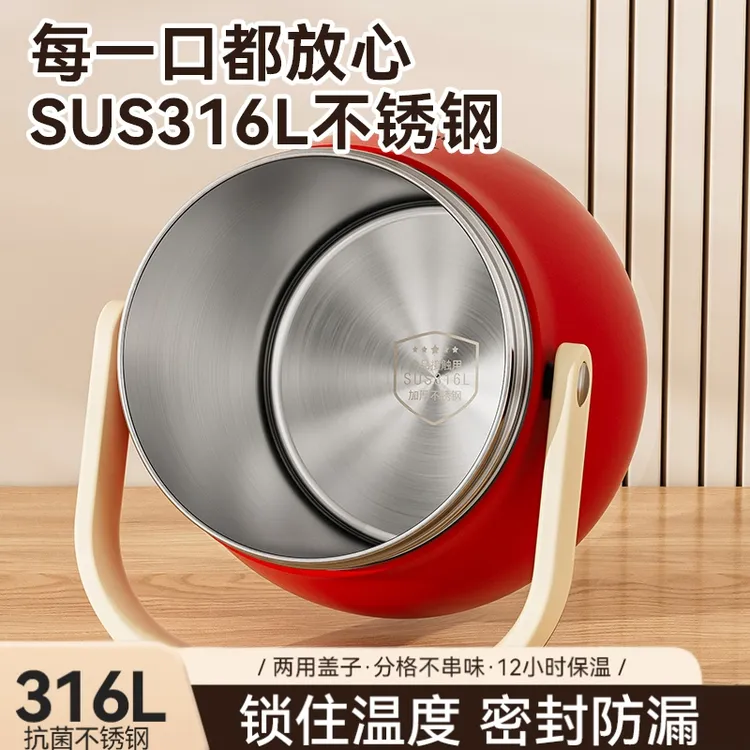 316L不锈钢大容量上班族学生便携密封防漏真空提锅分格保温饭盒