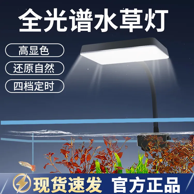 鱼缸全光谱小夹灯RGB高亮度水草鱼增艳灯植物灯草缸灯爆藻灯定时