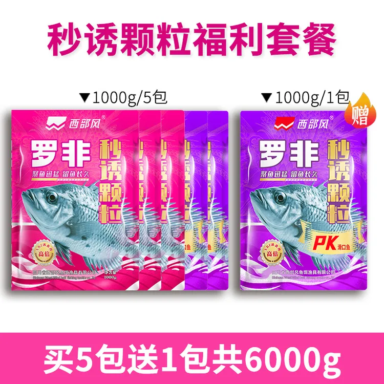 【活动专享】罗非散炮窝料黑坑饵料罗非专用鱼饵竞技罗非饵料