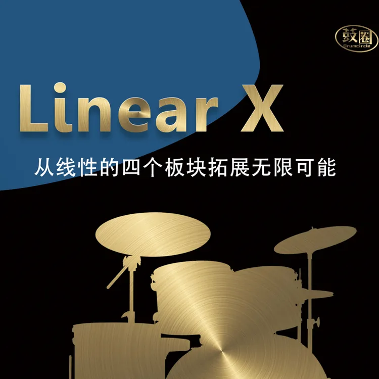 线性进阶｜从线性的四个板块拓展无限可能