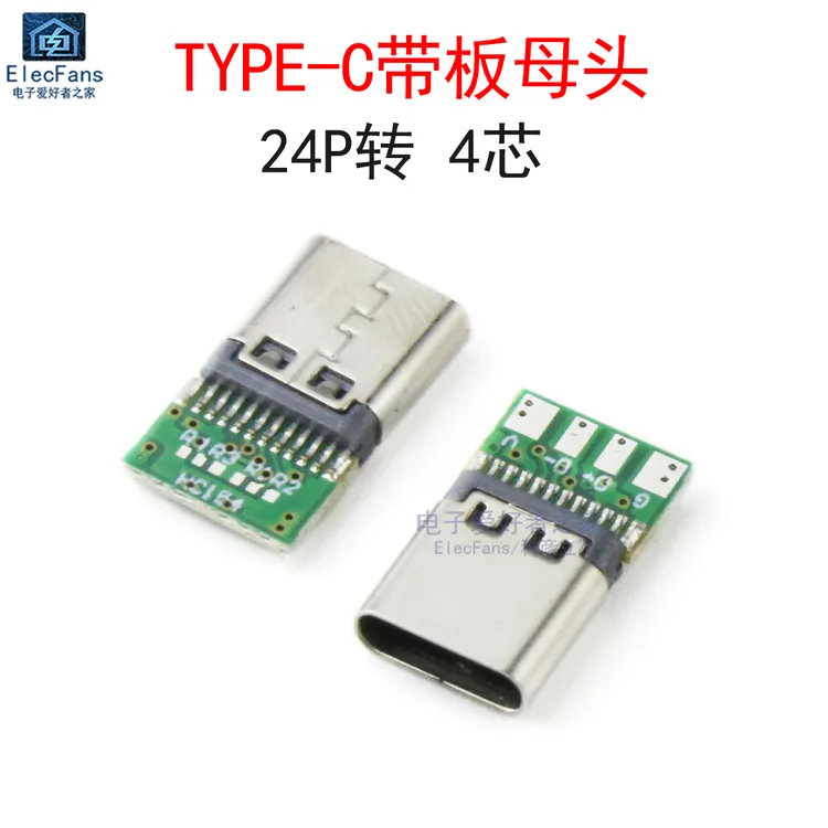 TYPE-C带板母头24P转四芯焊接式USB数据线模块快充夹板带PCB母座