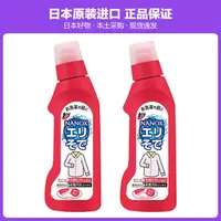 日本进口衣物预处理高效洁白衣领净250ml酵素去渍领口袖口洗衣液
