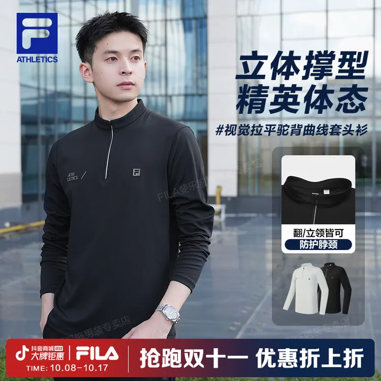 【不挑身材】FILA斐乐男装套头衫春秋新款户外运动舒适半拉链长袖