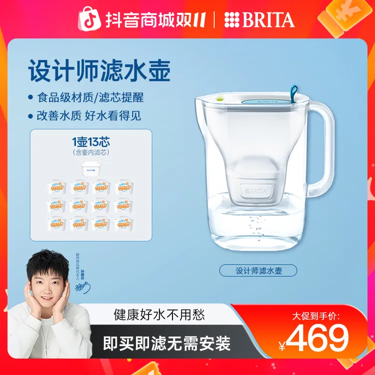 【孙颖莎推荐】碧然德设计师款过滤芯净水壶3.5L净水器滤水壶13芯