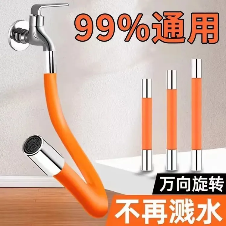 家用拖布池软管通用款水龙头延伸器延长管防溅头万向旋转可弯曲水