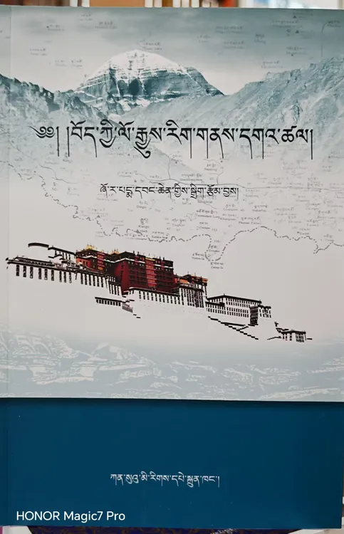 藏族历史概述    
