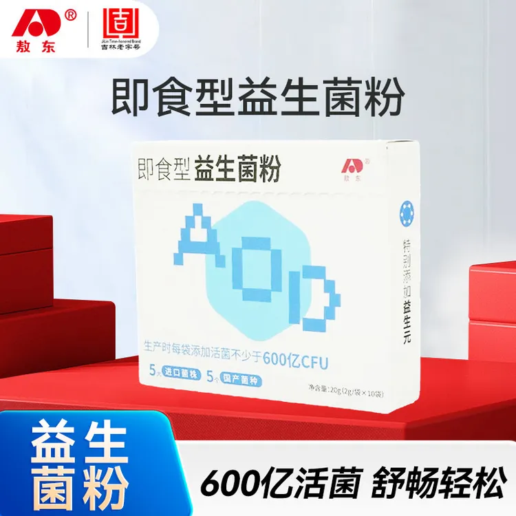 敖东即食型益生菌粉10袋装【有效期26.05.23】