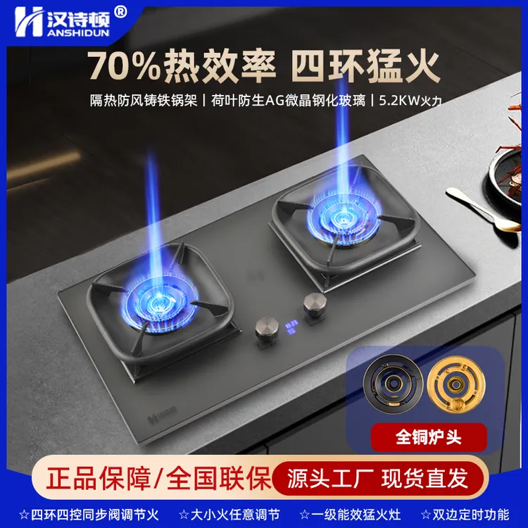 高端官方正品无指纹AG肤色防爆面板全铜四环静音熄火保护家猛火灶