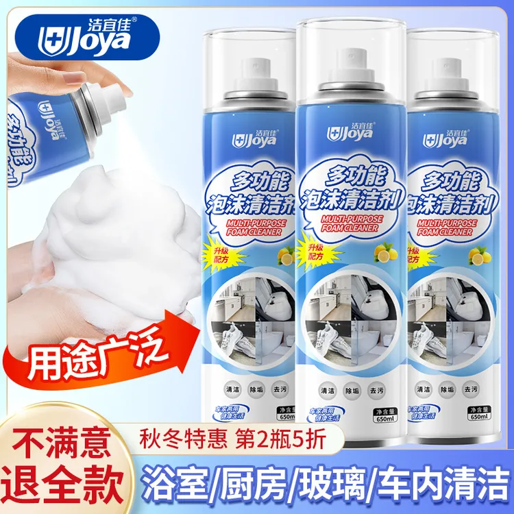洁宜佳多功能泡沫清洁剂慕斯万能浴室瓷砖除垢玻璃汽车内清洁神器