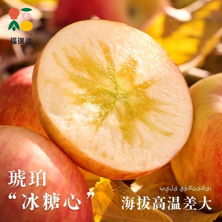新疆冰糖心9斤新鲜应当季水果红富士丑甜平果整箱包邮