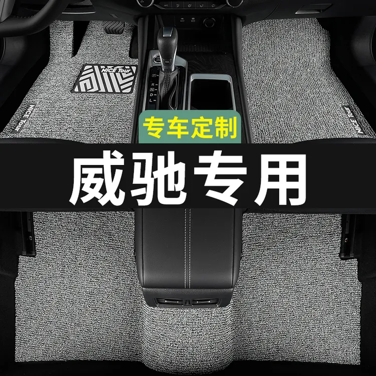 丰田威驰脚垫fs汽车2014款老款专用丝圈地毯式上层用品主驾驶改装