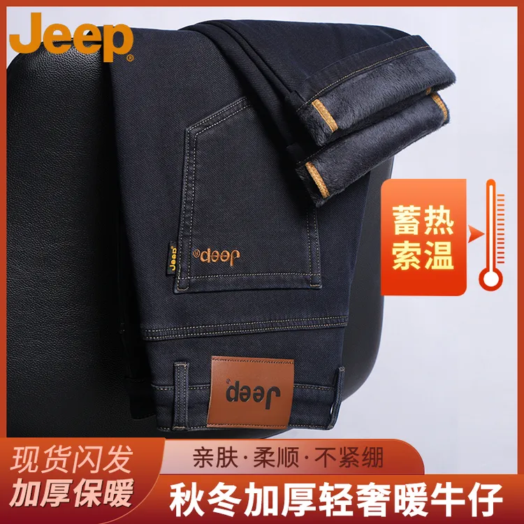 JEEP/吉普【加绒高密绒】升级款防褪色秋冬新款男士牛仔裤宽松直筒