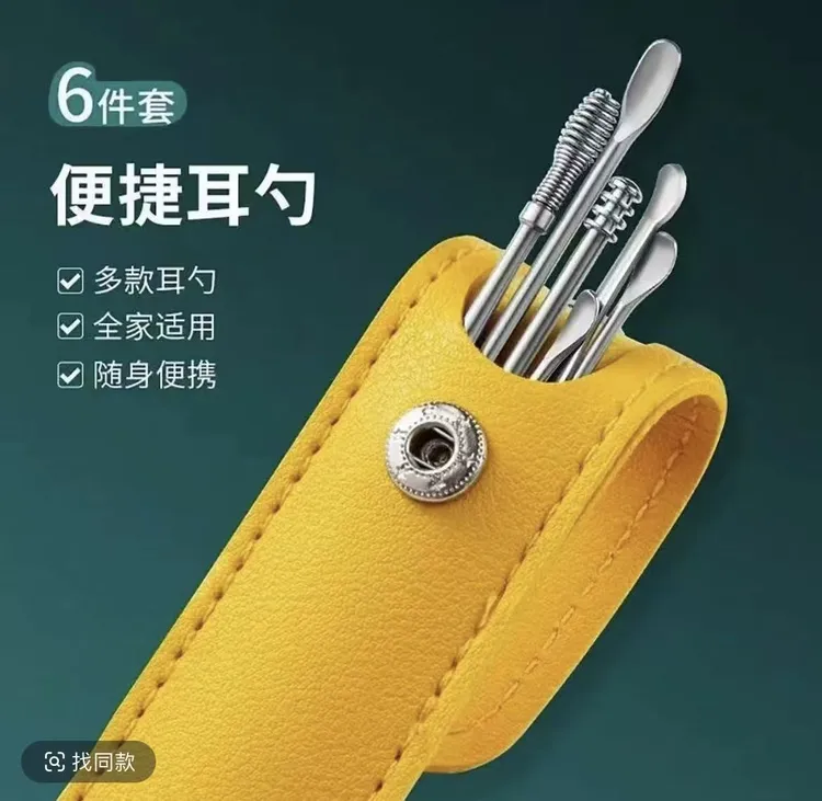 不锈钢挖耳勺螺旋耳勺六件套 随身携带清洁器商品图