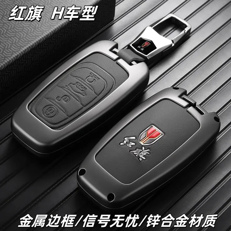 红旗h5钥匙套23款h9 hs7壳h7扣eqm5专用e-hs3高档hs5汽车男女士