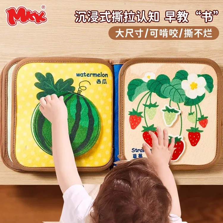 mkk婴儿可咬0-12个月布书早教启蒙撕撕书6-12个月宝宝海洋立体书