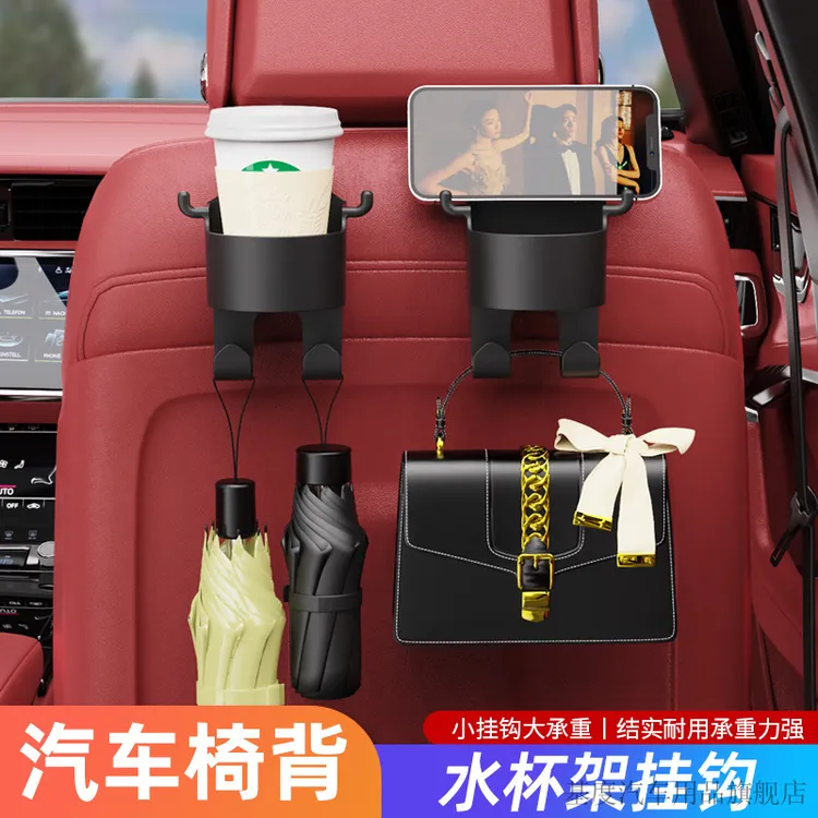汽车用小挂钩车载座椅背多功能挂钩后排创意水杯架置物盒内饰用品