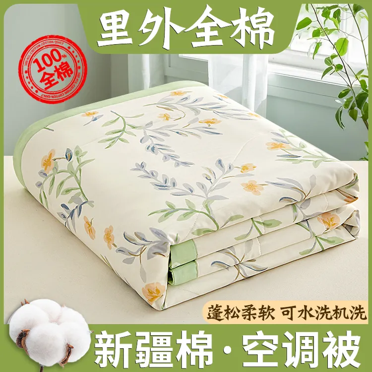 里外全棉【棉花夏被】新疆棉花被100棉夏凉被空调被可机洗单人学生