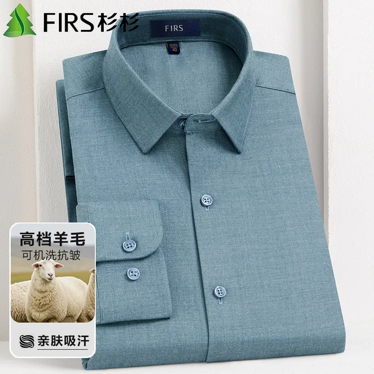 杉杉轻奢男士含绵羊毛衬衫中年可机洗长袖秋季休闲通勤装纯色衬衣