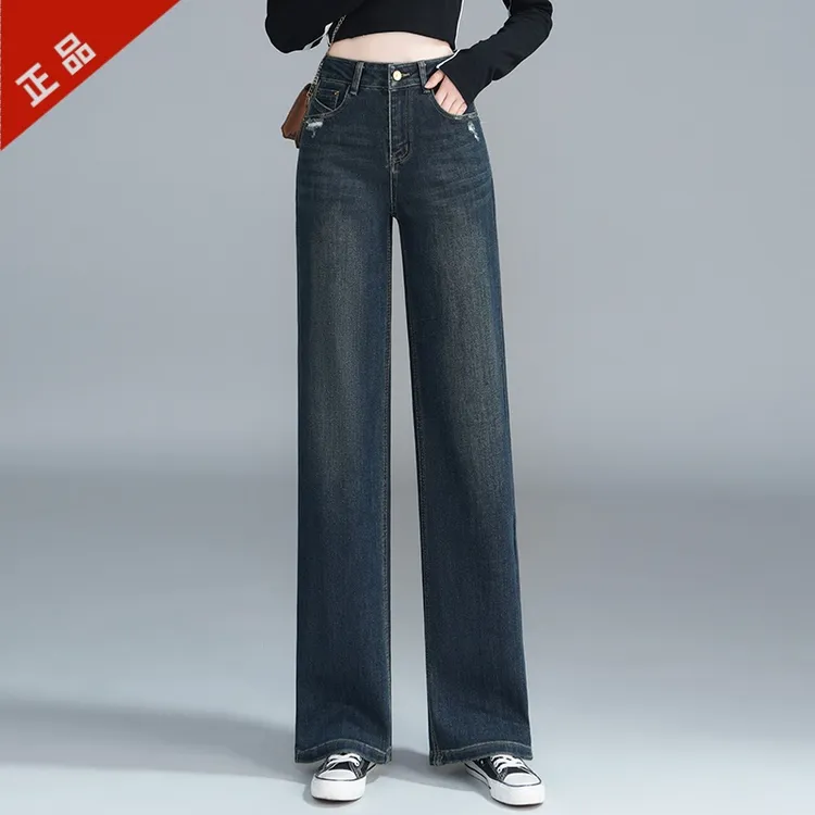 2025正品春秋新款正版窄版阔腿牛仔裤时尚高腰显瘦宽松垂感直筒裤