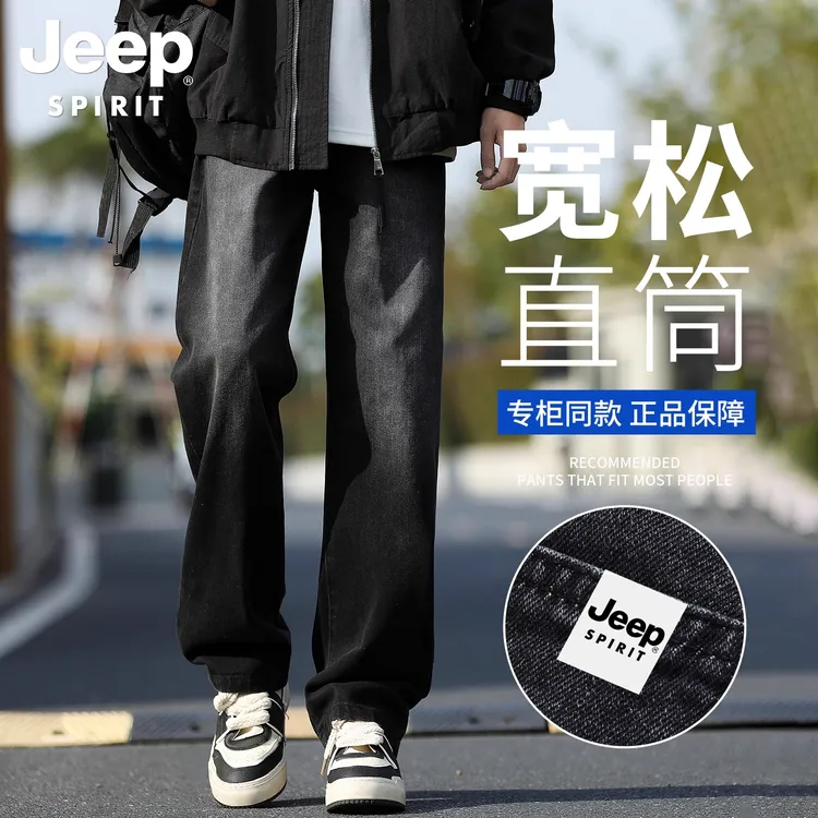 吉普直筒牛仔裤男士秋季2025新款宽松裤子男款美式青少年休闲长裤