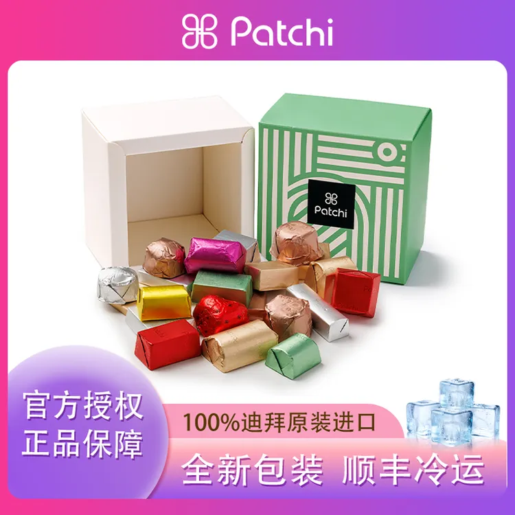 PATCHI佰七迪拜进口经典牛奶夹心巧克力礼物节日250g礼盒节日送人