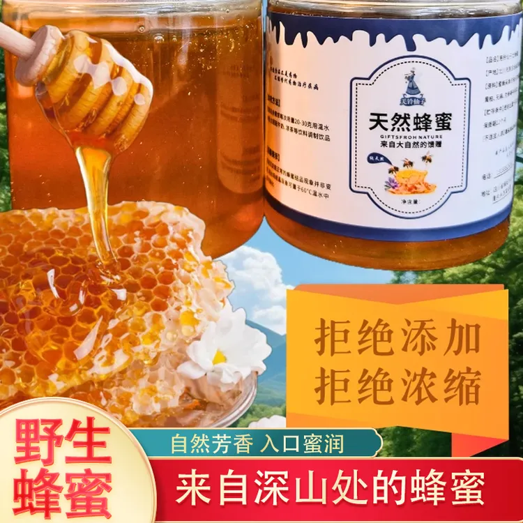 羌铃仙子北川高山野花土蜂蜜现切成熟蜂蜜嚼着吃的农家自产