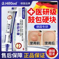 仙艾德国脂方康凝胶皮下硬块专用去皮旨腺l囔中凝胶