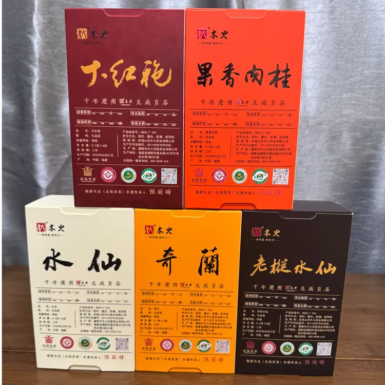 多种建州岩茶自饮特惠装，8.3g*6泡袋肉桂大红袍老枞等