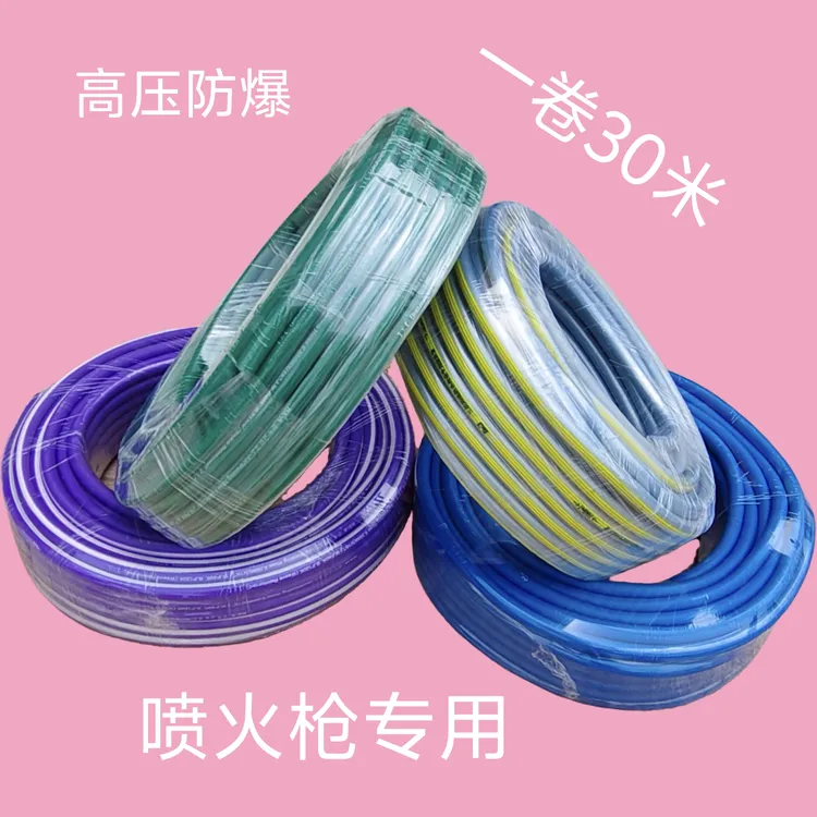 防水施工喷火枪专用高压管四季软管三胶两线全网纯棉线编织喷枪