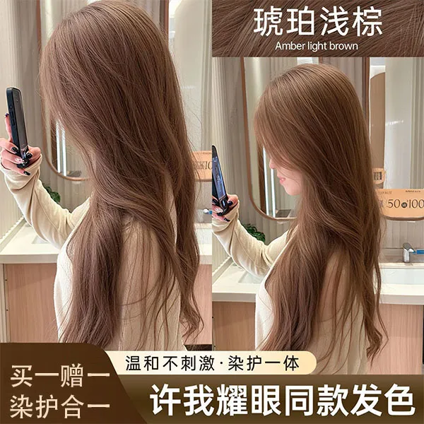 【拍一发二】忆丝云琥珀浅棕色染发膏露丝许妍同款发色植物显白免漂
