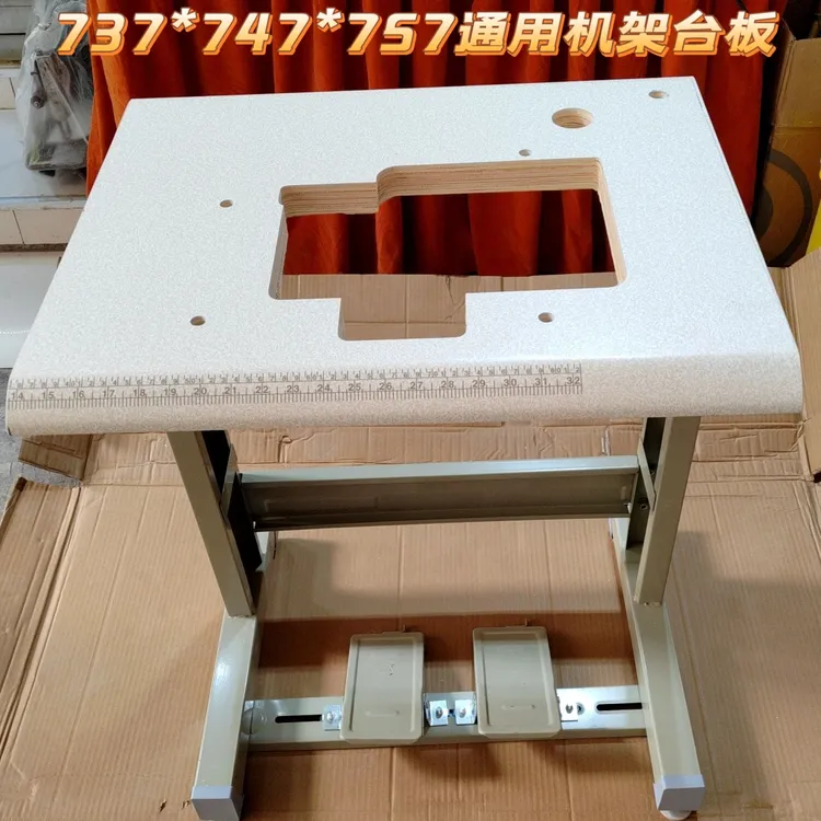 737747757锁边机通用机架台板65厘米长
