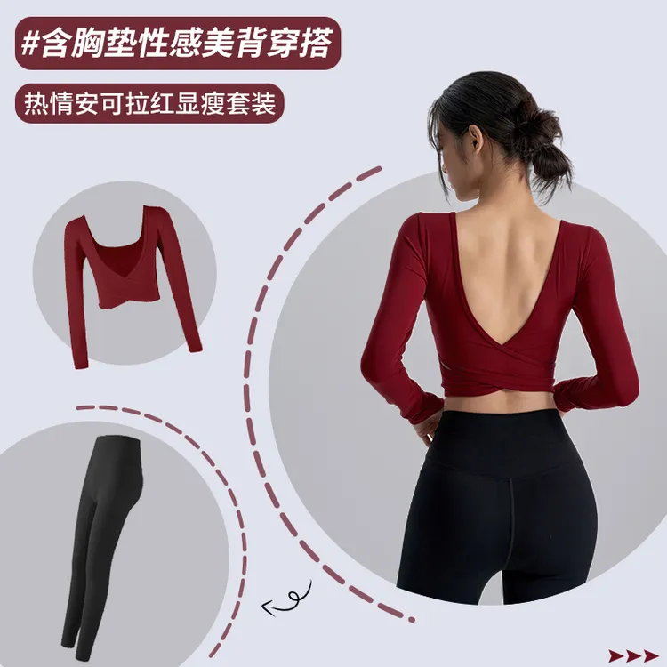 固定一体杯健身服交叉露背运动上衣修身瑜伽长袖方领速干瑜伽套装