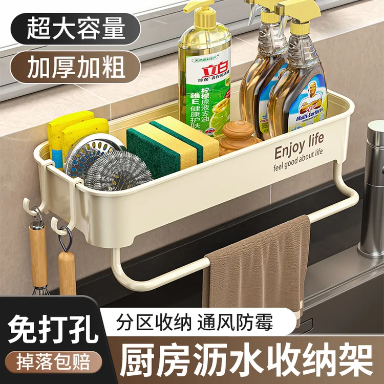 免打孔厨房水槽壁挂式沥水置物架抹布洗碗布挂架多功能卫浴收纳架