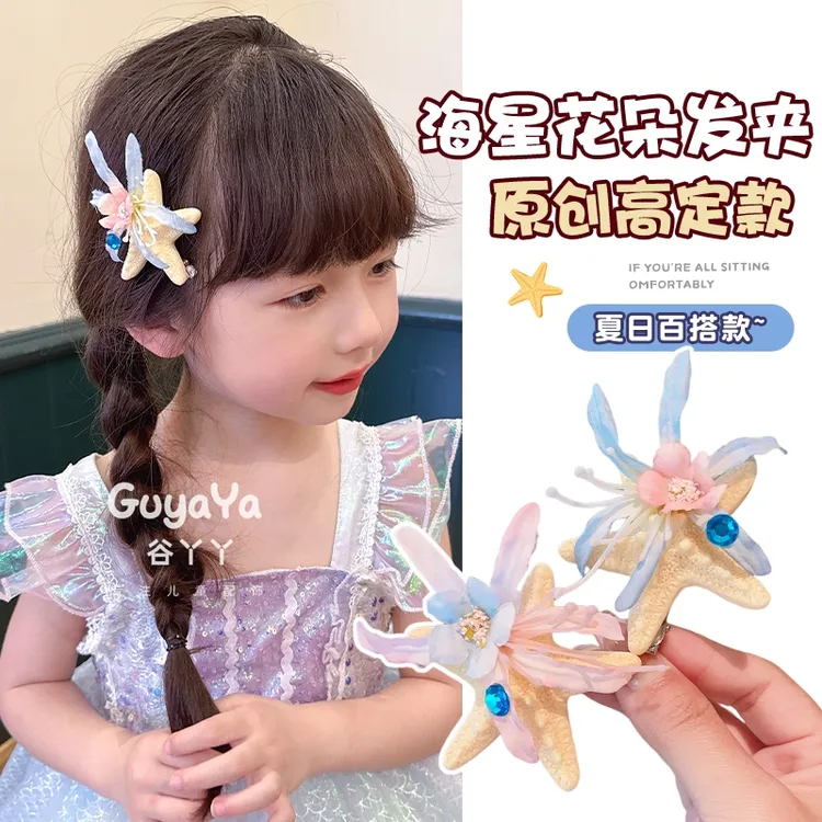 儿童超仙海星花朵发夹永生花海边旅游度假拍照女童甜美碎发刘海夹