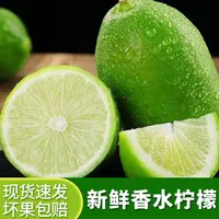 【顺丰包邮】香水水果柠檬广东省