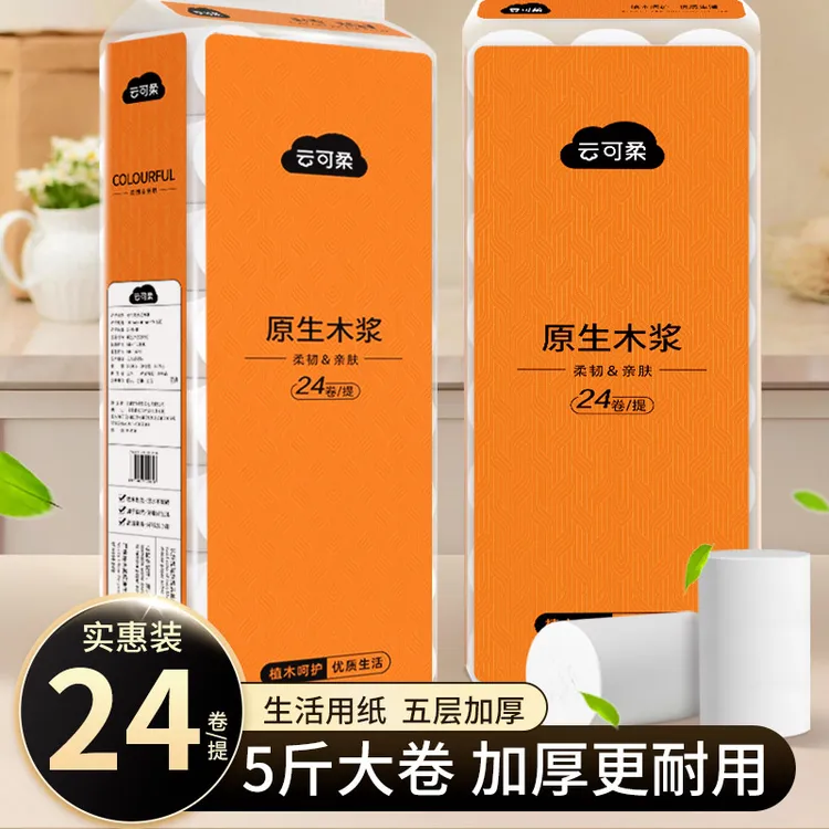云可柔24卷无芯自然大卷干湿两用卫生间厕所干湿两用卫生间好物