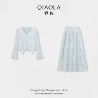 QIAOLA/乔拉【玉桂融雪】秋季亚麻针织纹理优雅百搭上衣半身裙预售