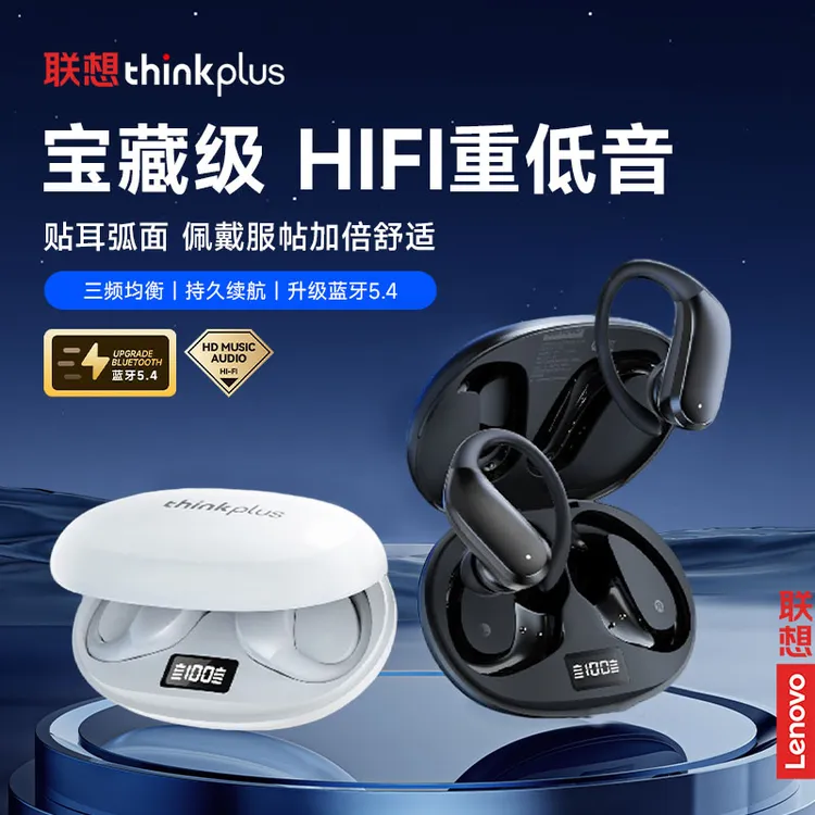联想XT55挂耳式蓝牙耳机无线高音质降噪跑步运动长续航骨传导耳机