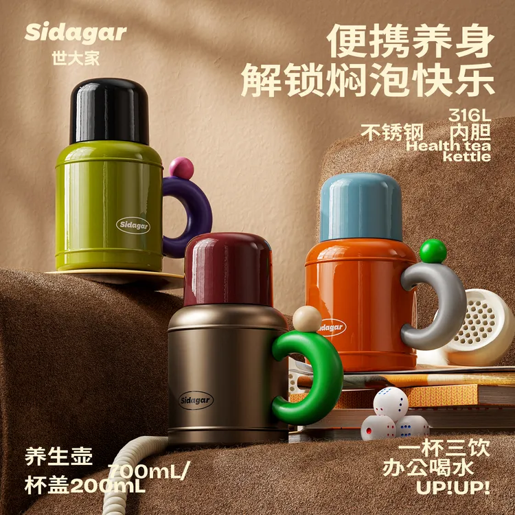 【养生壶】保温泡茶壶新款大容量茶水分离家用办公室焖茶壶